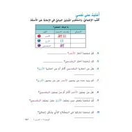 أوراق عمل اعتمد على نفسي الرياضيات المتكاملة الصف الأول