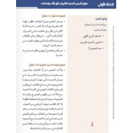 كتاب دليل المعلم اتق الله حيثما كنت الصف الرابع مادة التربية الإسلامية