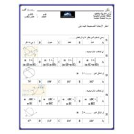 ورقة عمل القاطع والمماس وقياس الزاوية الرياضيات المتكاملة الصف العاشر متقدم
