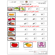 أوراق عمل حرف التاء اللغة العربية الصف الأول - بوربوينت