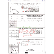 الرياضيات المتكاملة ورقة عمل الفصل الثاني للصف الثامن مع الإجابات