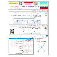 حل ورقة عمل إثبات العلاقات بين القطع المستقيمة الرياضيات المتكاملة الصف التاسع عام