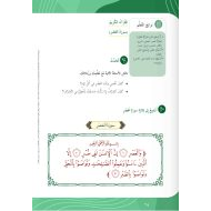 حل درس سورة العصر التربية الإسلامية الصف الثاني