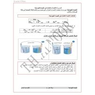 الكيمياء أوراق عمل (الأكسدة والاختزال في الكيمياءالكهربائية) للصف الحادي عشر متقدم