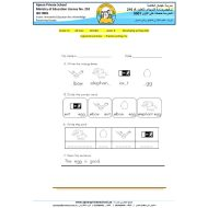 ورقة عمل Letter Ee اللغة الإنجليزية الصف الأول