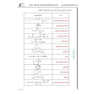 حل تدريبات الكيمياء الصف الثاني عشر متقدم