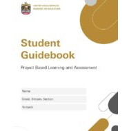 Student Guidebook Project Based Learning and Assessment اللغة الإنجليزية الصف السابع