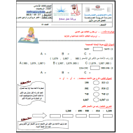 الرياضيات المتكاملة ورقة عمل (مقارنة و ترتيب الأعداد) للصف الثالث