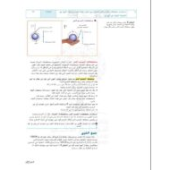 تجميع هيكل امتحان الفيزياء الصف العاشر عام