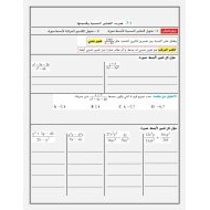 الرياضيات المتكاملة أوراق عمل (الدوال النسبية) للصف الحادي عشر عام