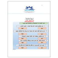 ورقة عمل درس الله الخالق القدير الصف الثاني مادة التربية الإسلامية