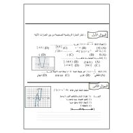 الرياضيات المتكاملة ورقة عمل للصف الحادي عشر