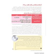 الدراسات الإجتماعية والتربية الوطنية درس (نور القبة) للصف التاسع مع الإجابات