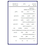 العلوم المتكاملة ورقة عمل (البنية الذرية) للصف السادس