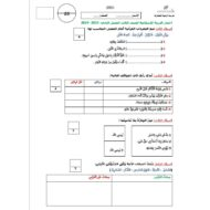 اختبار التقويم الأول التربية الإسلامية الصف الثالث