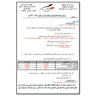 اللغة العربية أوراق عمل للصف التاسع مع الإجابات