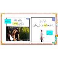 مفردات درس لويس برايل اللغة العربية الصف الرابع - بوربوينت