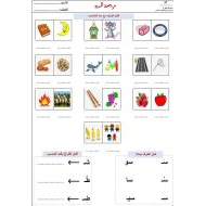 حل مراجعة المدود اللغة العربية الصف الأول - بوربوينت