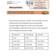 مراجعة عامة Maze practice اللغة الإنجليزية الصف الثالث