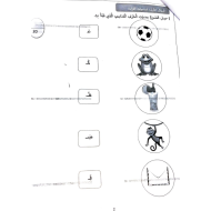 اللغة العربية امتحان نهاية الفصل (2019) للصف الأول