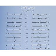 حل درس نشيد صديقي الكتاب اللغة العربية الصف الخامس - بوربوينت