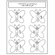 اللغة العربية ورقة عمل (الأضداد) للصف الأول