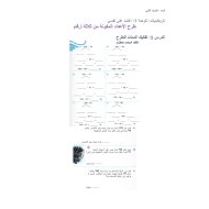 أوراق عمل الوحدة السابعة طرح الأعداد المكونة من ثلاثة أرقام الرياضيات المتكاملة الصف الثاني