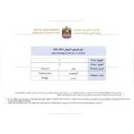 دليل تصحيح امتحان الرياضيات المتكاملة الصف الخامس بريدج الفصل الدراسي الأول 2024-2025