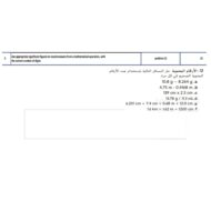 شرح هيكلة امتحان الفيزياء الصف العاشر عام - بوربوينت