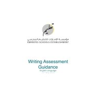 الدليل الارشادي لامتحان الكتابة النهائي Writing Assessment Guidance اللغة الإنجليزية الصف الثالث إلى الثاني عشر