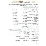 العلوم المتكاملة أوراق عمل (أسئلة تدريبية ممالك الحياة) للصف الرابع مع الإجابات