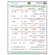 أوراق عمل الوحدة الثالثة الرياضيات المتكاملة الصف السادس