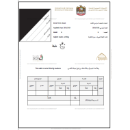 اللغة العربية امتحان مهارة الكتابة (2018-2019) للصف السادس