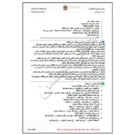 ورقة عمل الانجازات والاقتصاد الدراسات الإجتماعية والتربية الوطنية الصف الثاني عشر