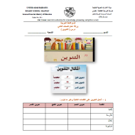 اللغة العربية ورقة عمل التنوين للصف الثاني