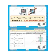 أسئلة هيكلة امتحان الوحدة السادسة الرياضيات المتكاملة الصف الثاني عشر متقدم