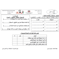 الدراسات الإجتماعية والتربية الوطنية أوراق عمل (وحدة القارات) للصف الثاني