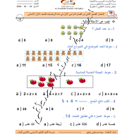 الرياضيات المتكاملة أوراق عمل (الاختبار القصير الثاني) للصف الأول