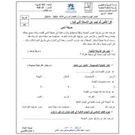 اختبار فهم واستيعاب اللغة العربية الصف الثالث