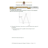 الرياضيات المتكاملة أوراق عمل بالإنجليزي للصف التاسع