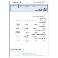 حل ورقة عمل خصائص المادة العلوم المتكاملة الصف الثالث