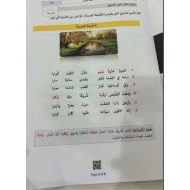 امتحان نهاية الفصل الجزء الورقي اللغة العربية الصف الخامس الفصل الدراسي الثاني 2023-2024