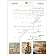 ورقة عمل المهلب بن أبي صفرة الدراسات الإجتماعية والتربية الوطنية الصف الرابع