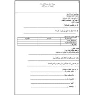 ورقة عمل سورة النازعات التربية الإسلامية الصف الخامس