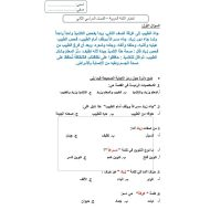 اختبار الفصل الدراسي الثاني اللغة العربية الصف الثاني - بوربوينت