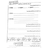 الرياضيات المتكاملة أوراق عمل (القيمة المكانية - ضرب الأعداد الكلية) للصف الخامس