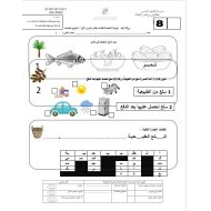 ورقة عمل السلع والخدمات الدراسات الإجتماعية والتربية الوطنية الصف الثاني