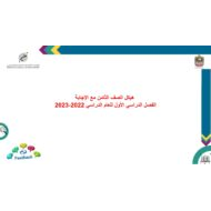 حل أسئلة هيكل الرياضيات المتكاملة الصف الثامن