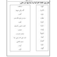 التربية الإسلامية ورقة عمل (سورة التكوير) للصف الخامس