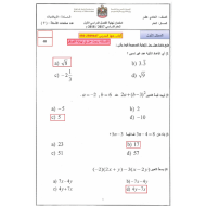 الرياضيات المتكاملة امتحان نهاية الفصل 2017 للصف الحادي عشر عام مع الإجابات